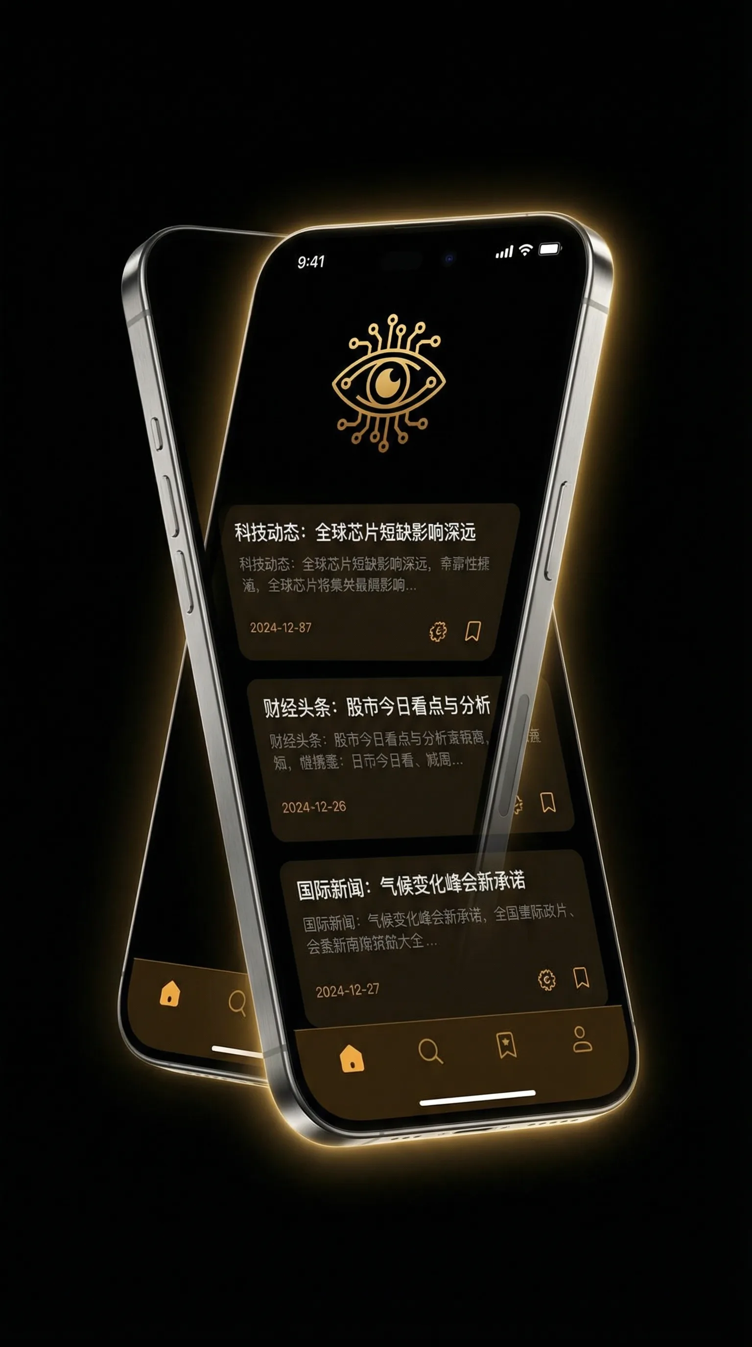 一键去衣免费无需登录 - 移动端情报客户端界面